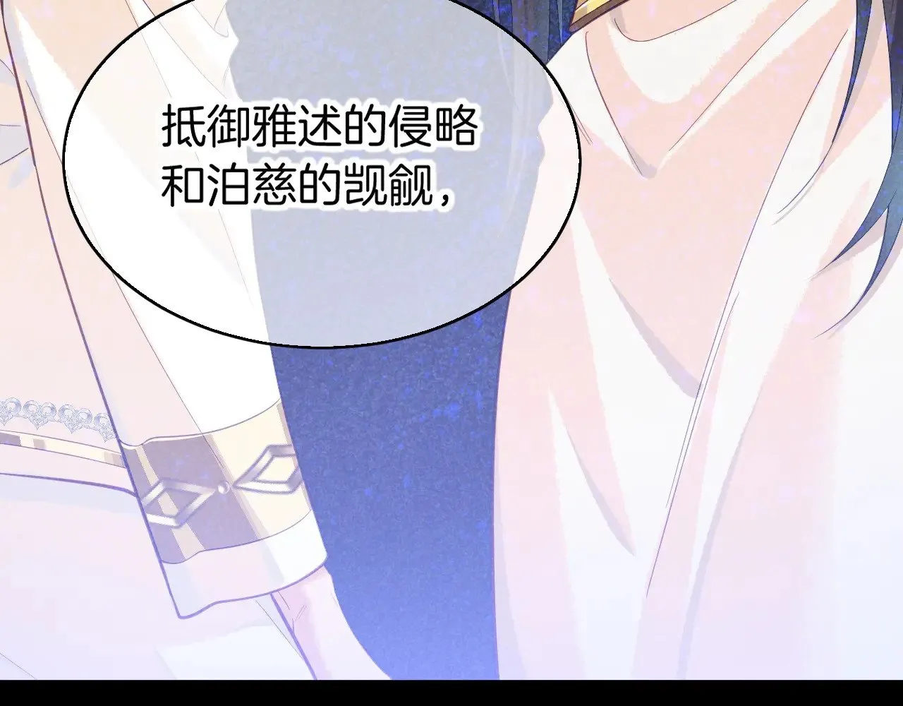 第82话 豪赌 第8页