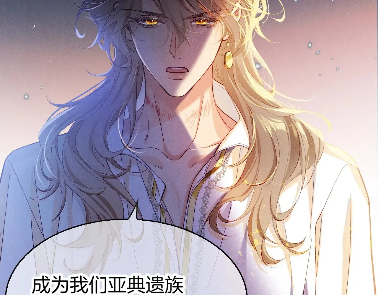 第82话 豪赌 第10页