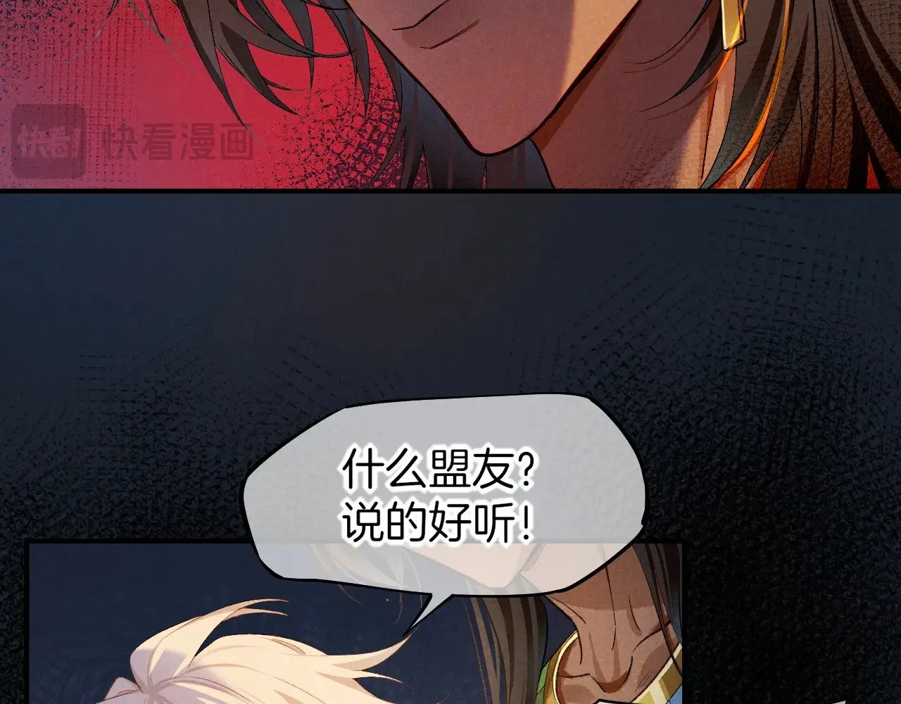 第82话 豪赌 第19页
