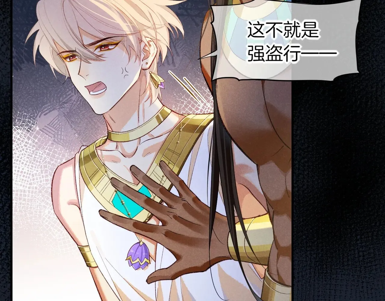 第82话 豪赌 第20页