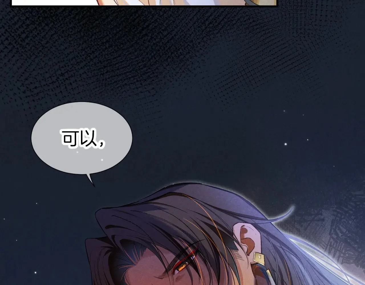 第82话 豪赌 第21页