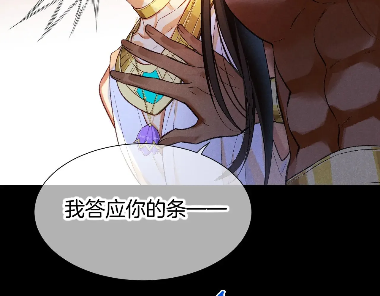 第82话 豪赌 第23页