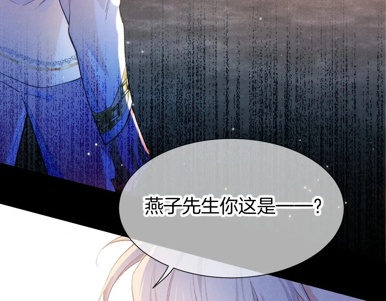 第82话 豪赌 第31页