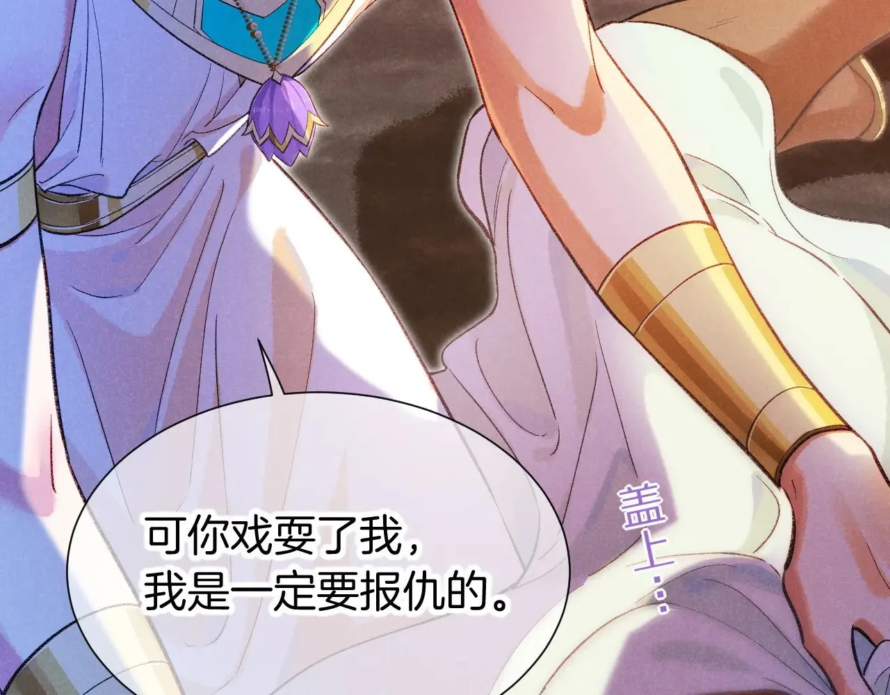 第82话 豪赌 第35页