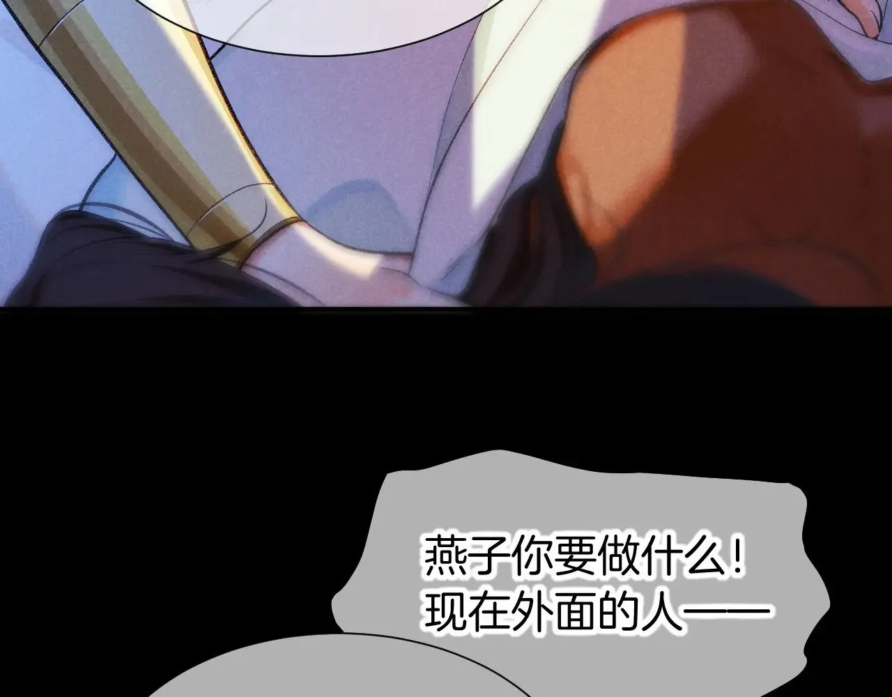 第82话 豪赌 第36页