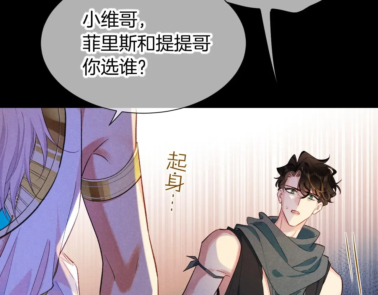 第82话 豪赌 第37页
