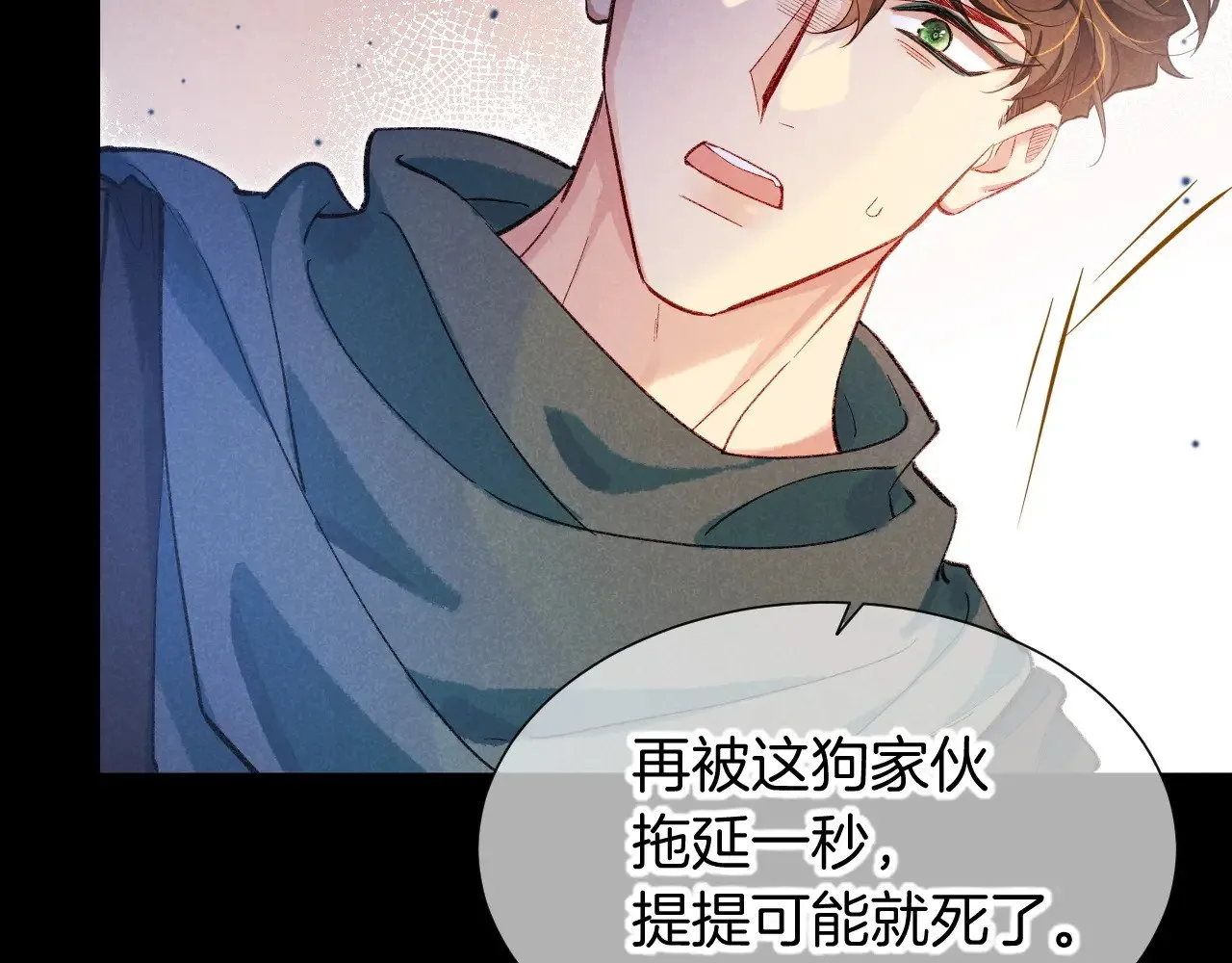 第82话 豪赌 第40页