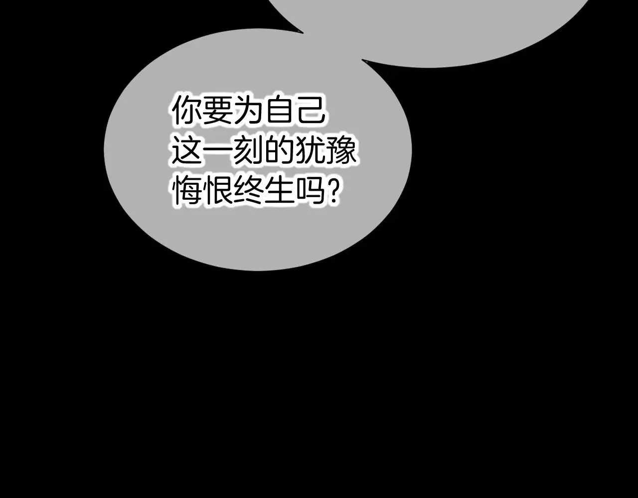 第82话 豪赌 第41页