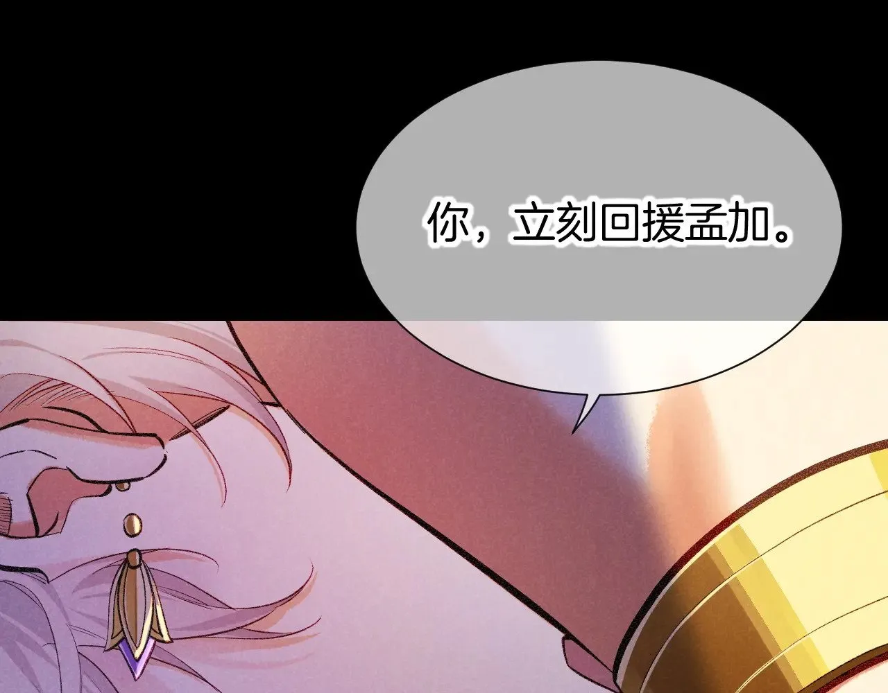 第82话 豪赌 第42页