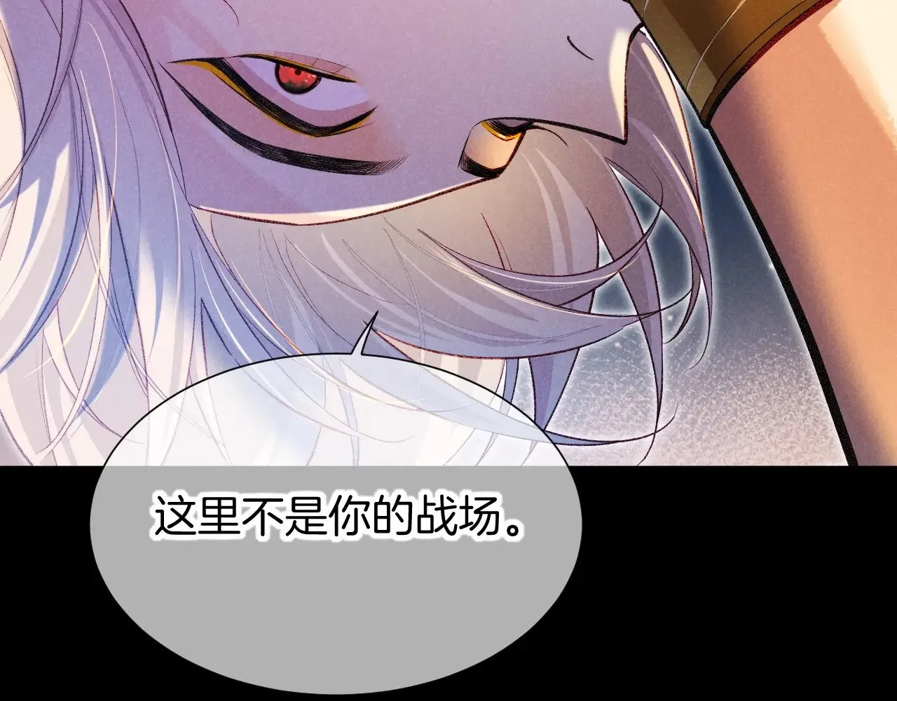 第82话 豪赌 第43页