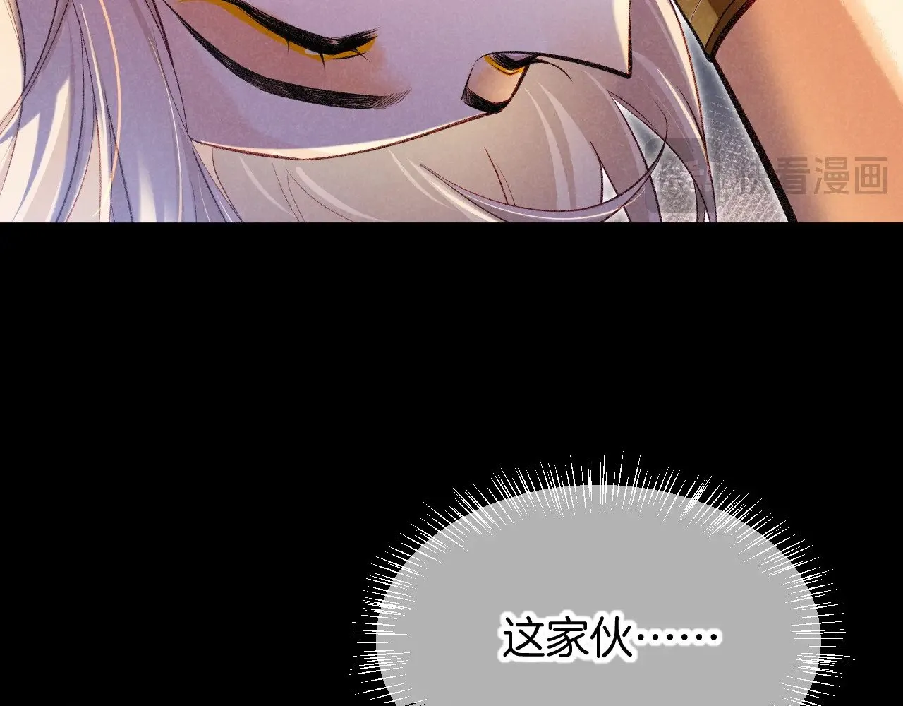 第82话 豪赌 第45页