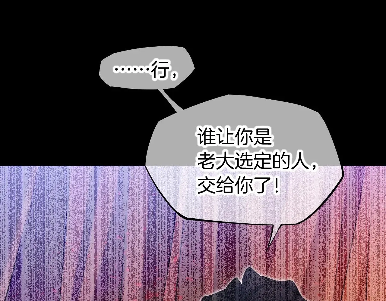 第82话 豪赌 第48页