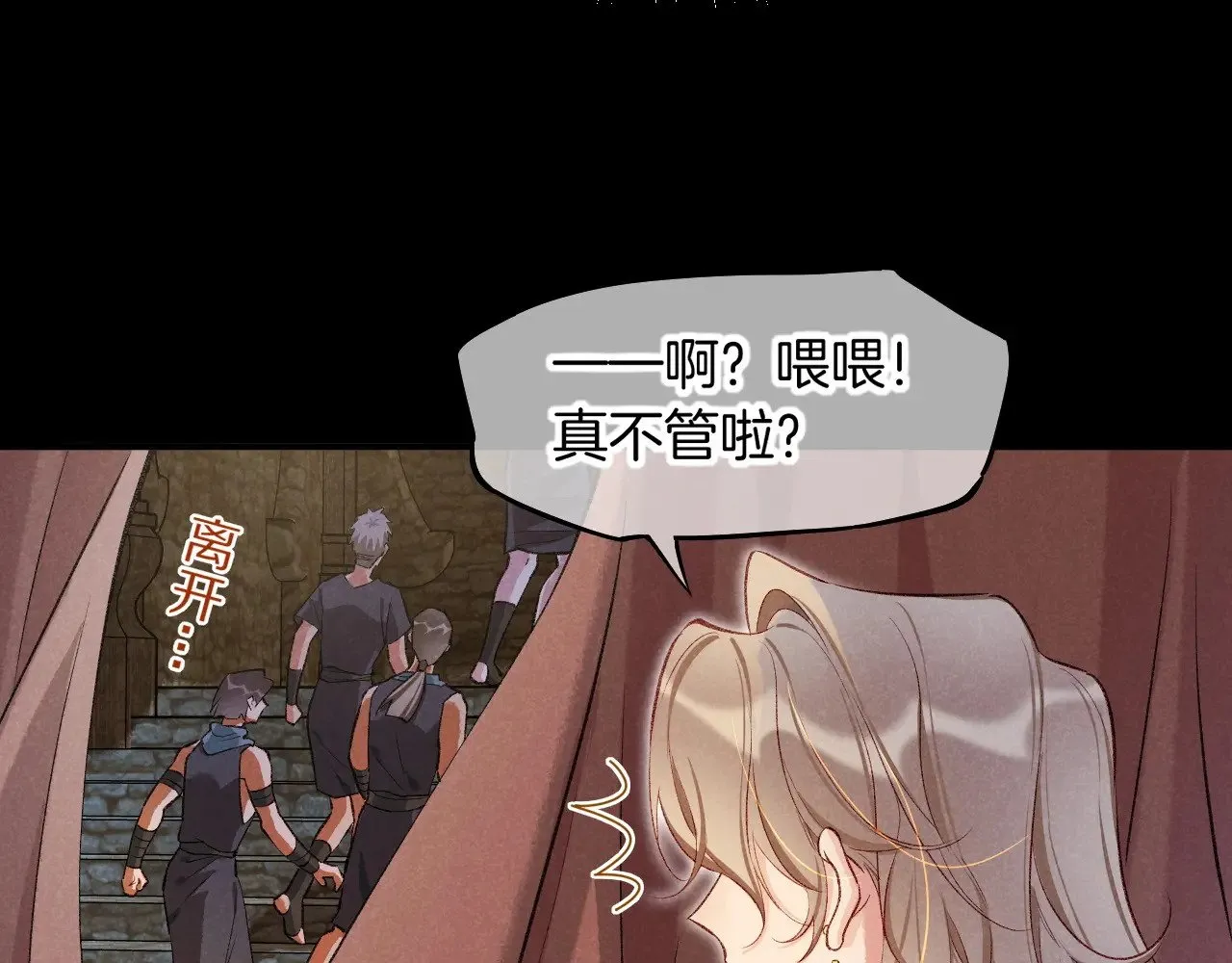第82话 豪赌 第51页