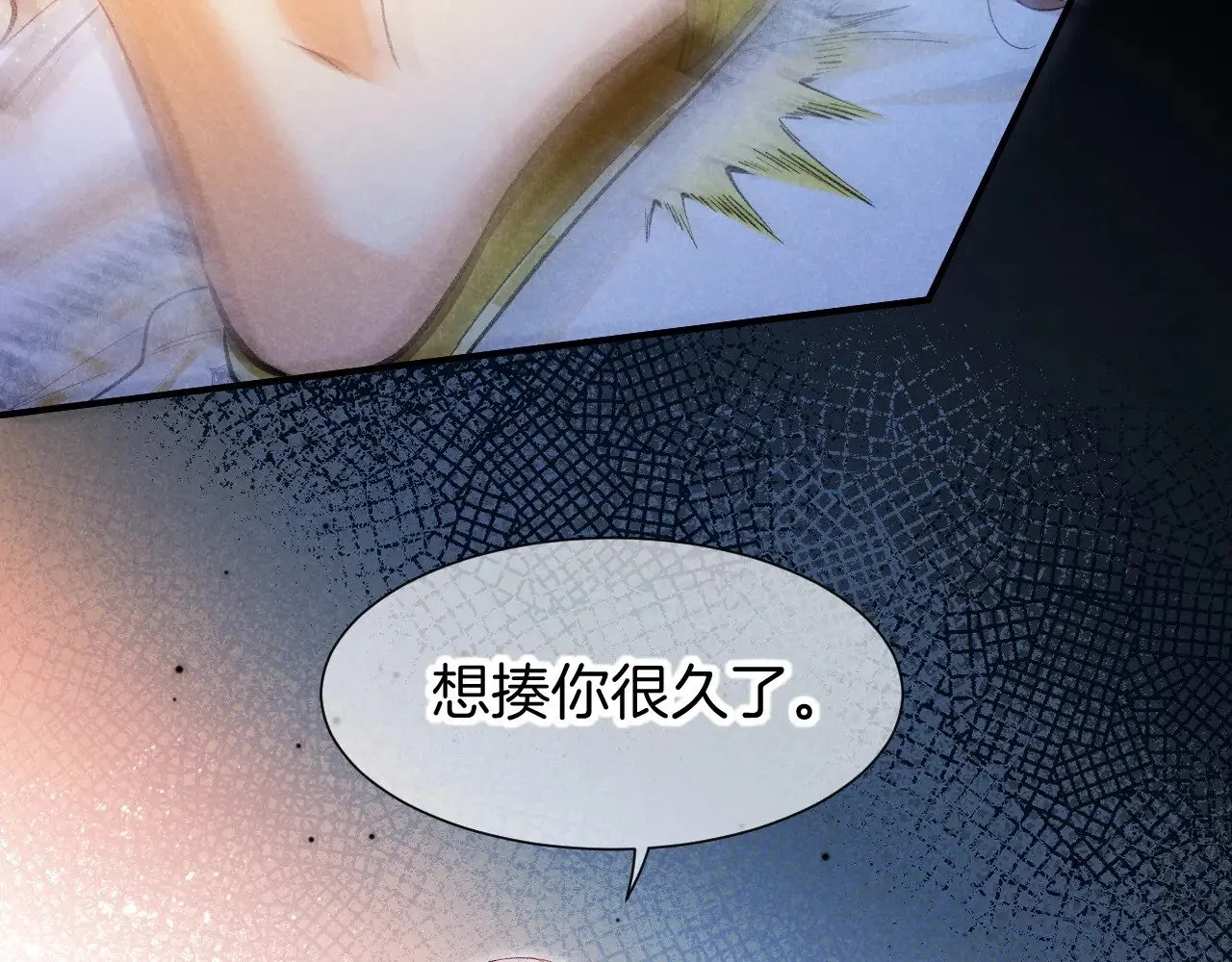 第82话 豪赌 第56页