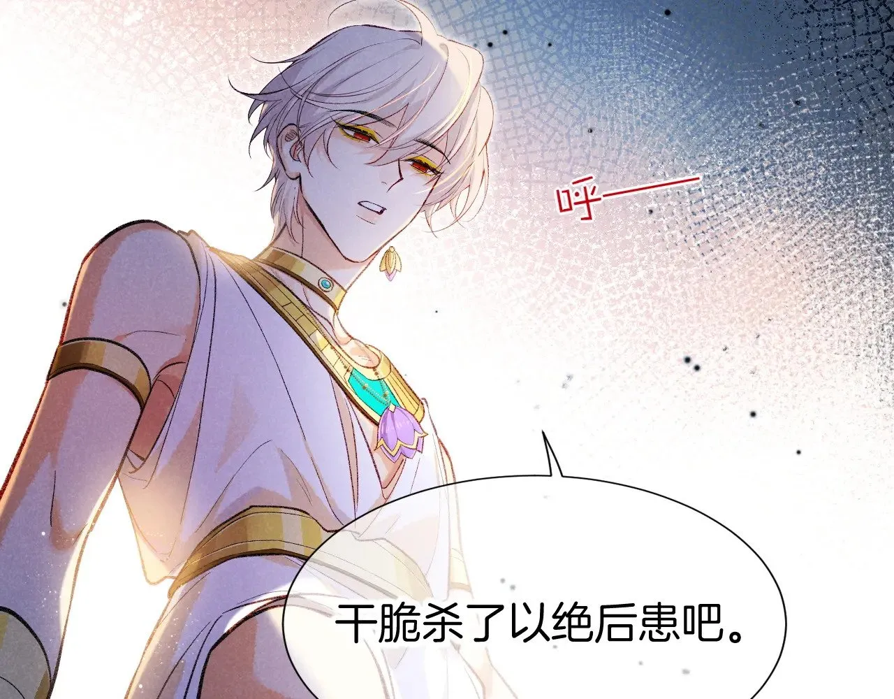 第82话 豪赌 第57页