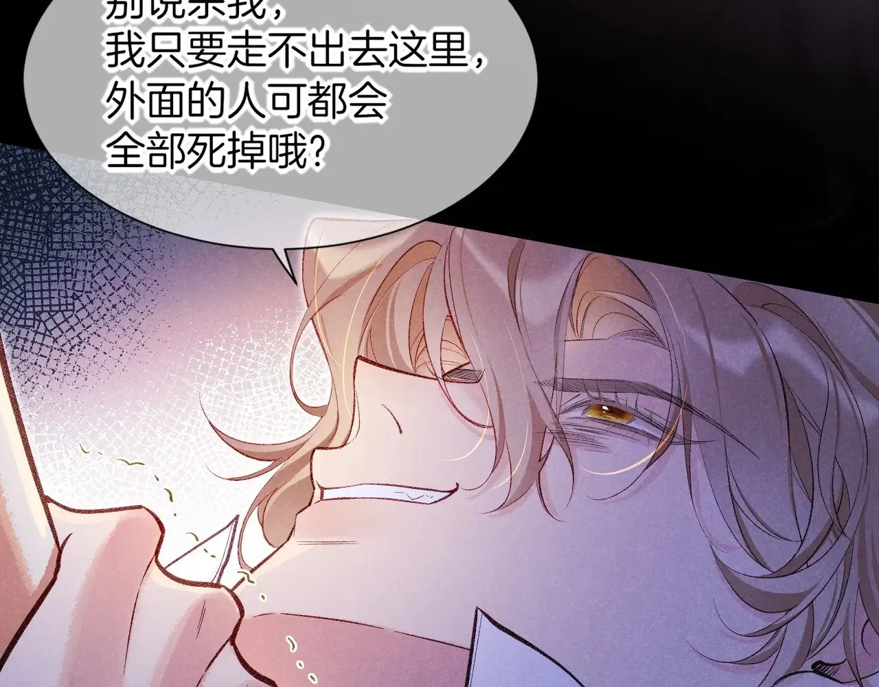 第82话 豪赌 第60页