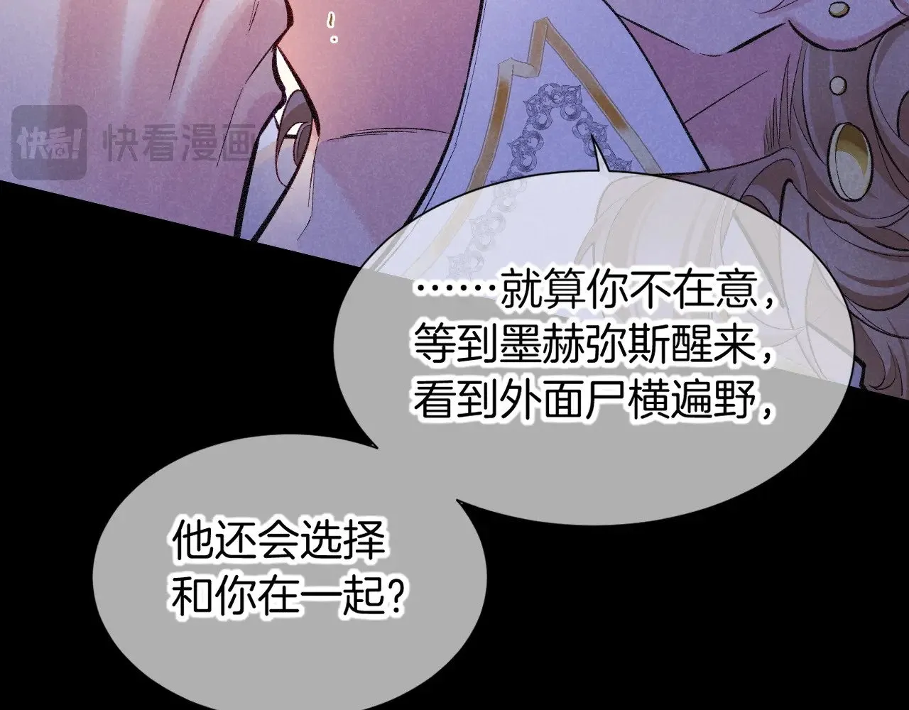 第82话 豪赌 第61页