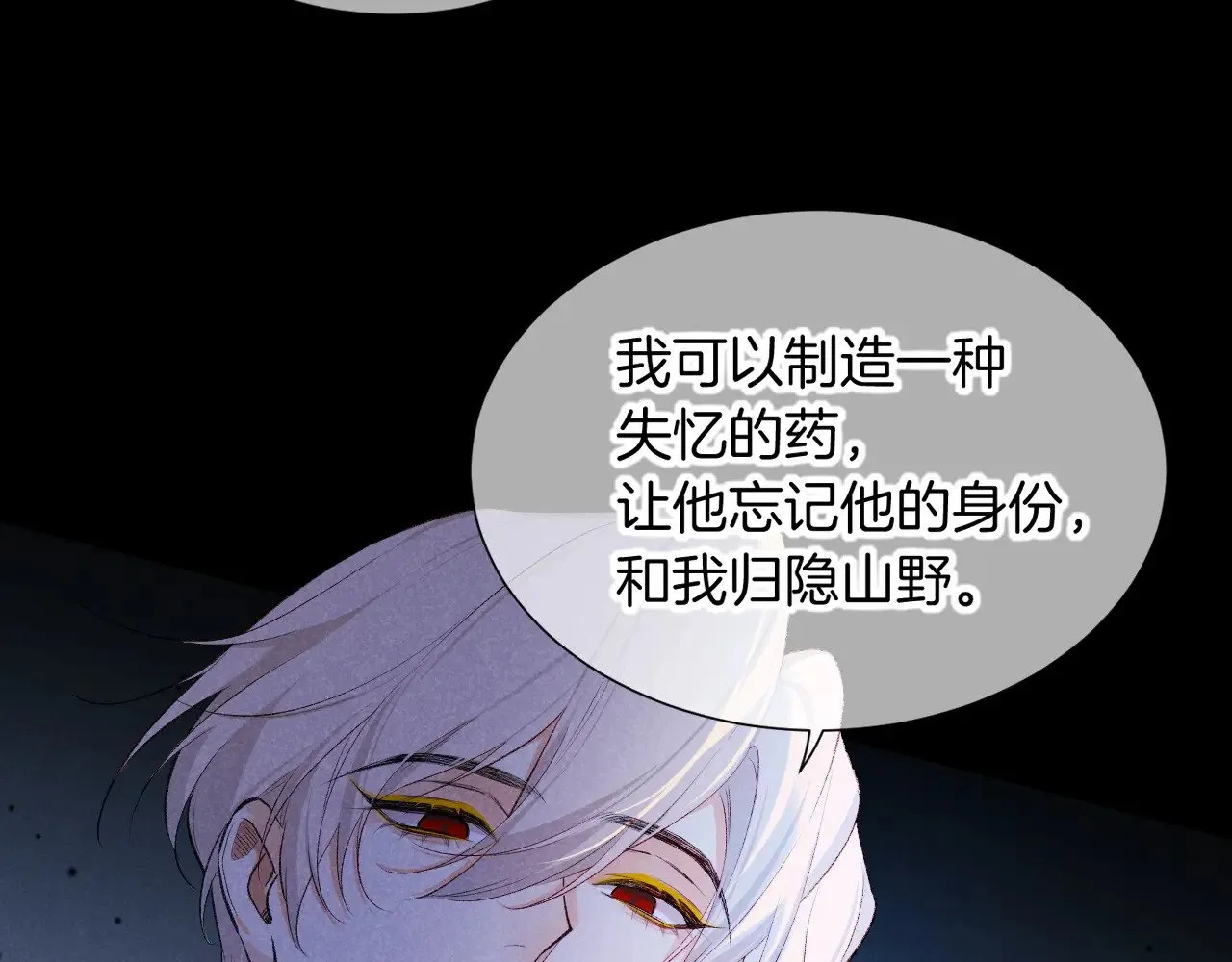第82话 豪赌 第62页