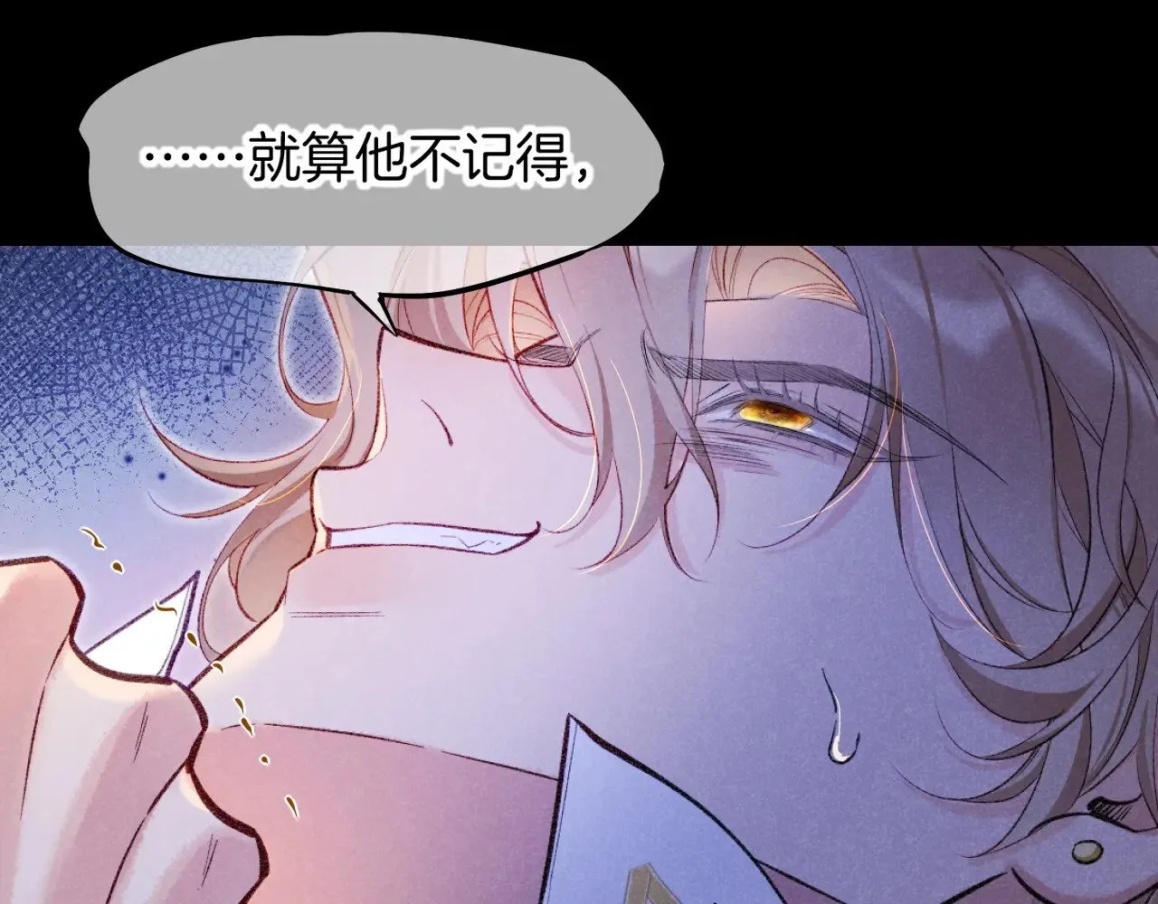 第82话 豪赌 第64页