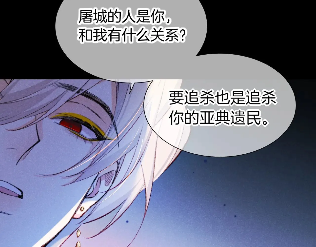 第82话 豪赌 第66页