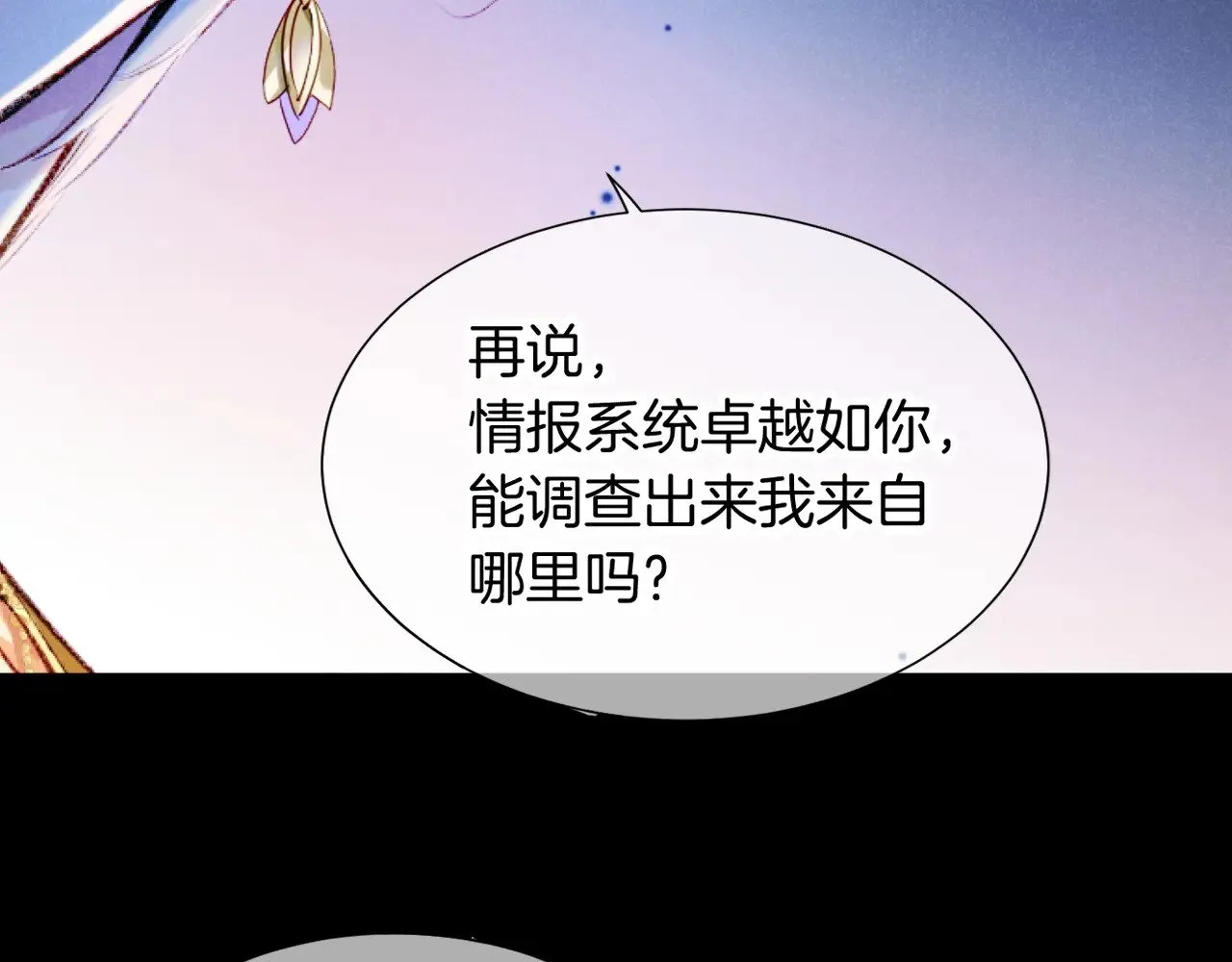 第82话 豪赌 第67页