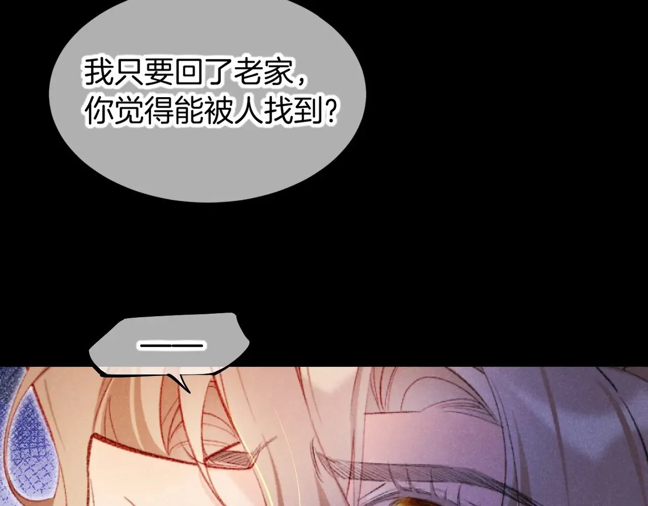 第82话 豪赌 第68页