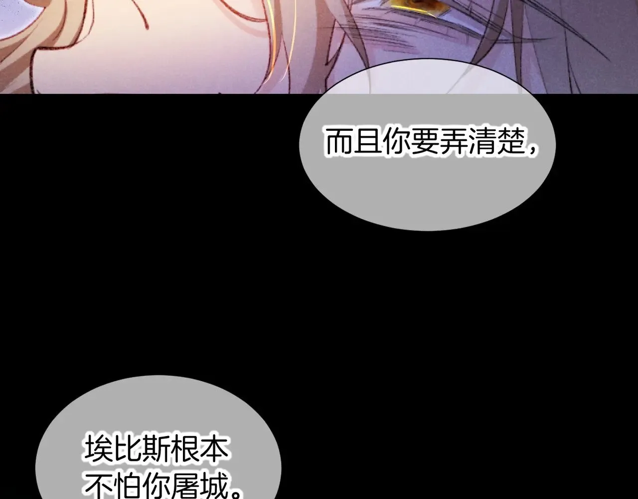 第82话 豪赌 第69页