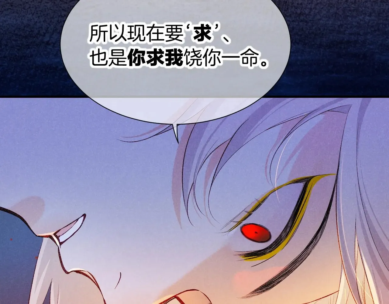 第82话 豪赌 第74页