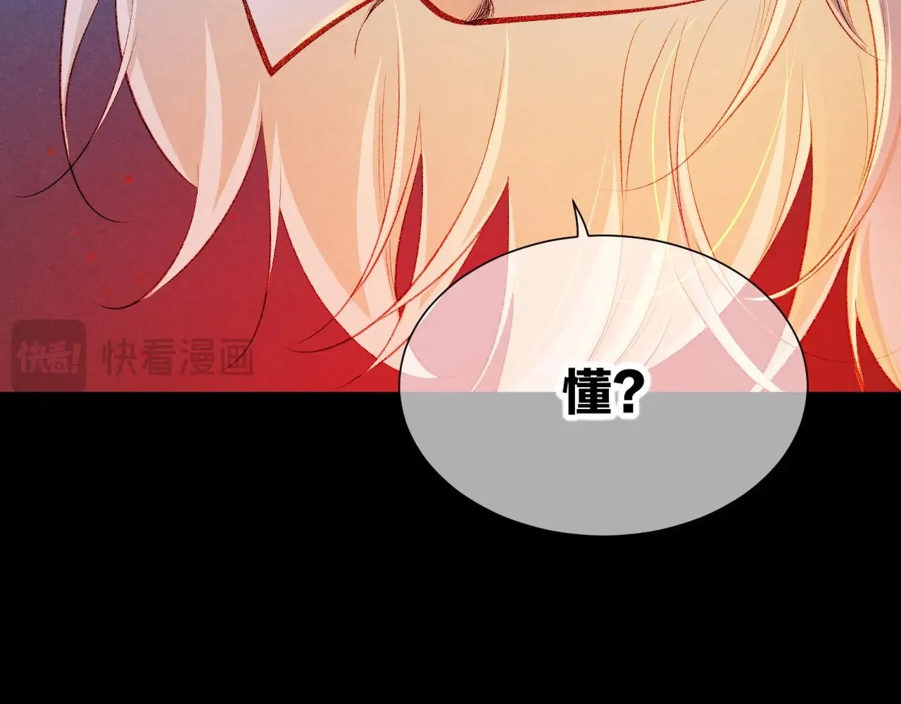 第82话 豪赌 第75页
