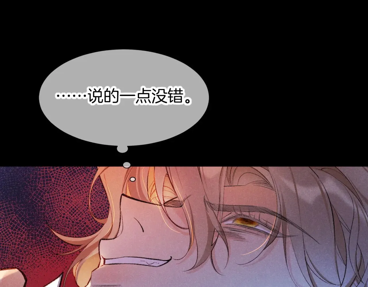 第82话 豪赌 第76页