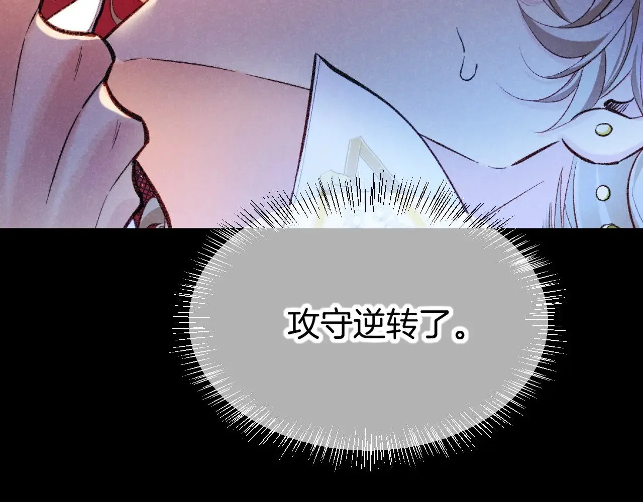 第82话 豪赌 第77页
