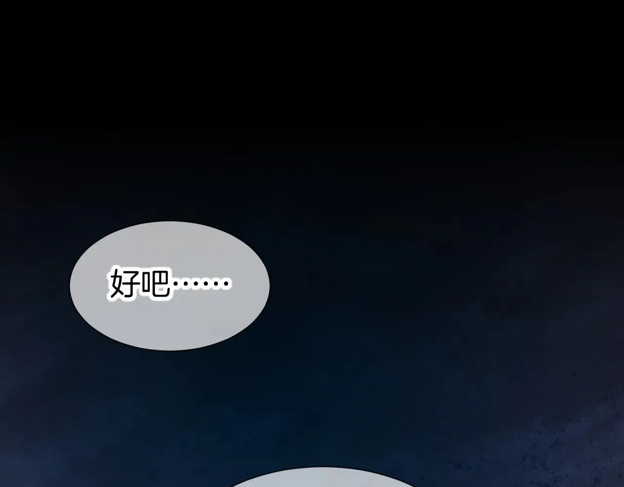 第82话 豪赌 第78页