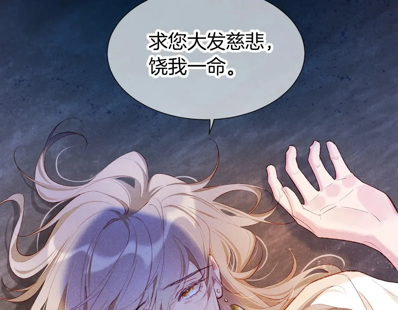 第82话 豪赌 第79页