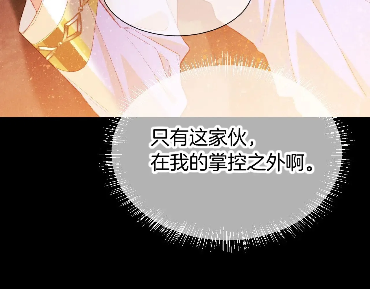 第82话 豪赌 第81页