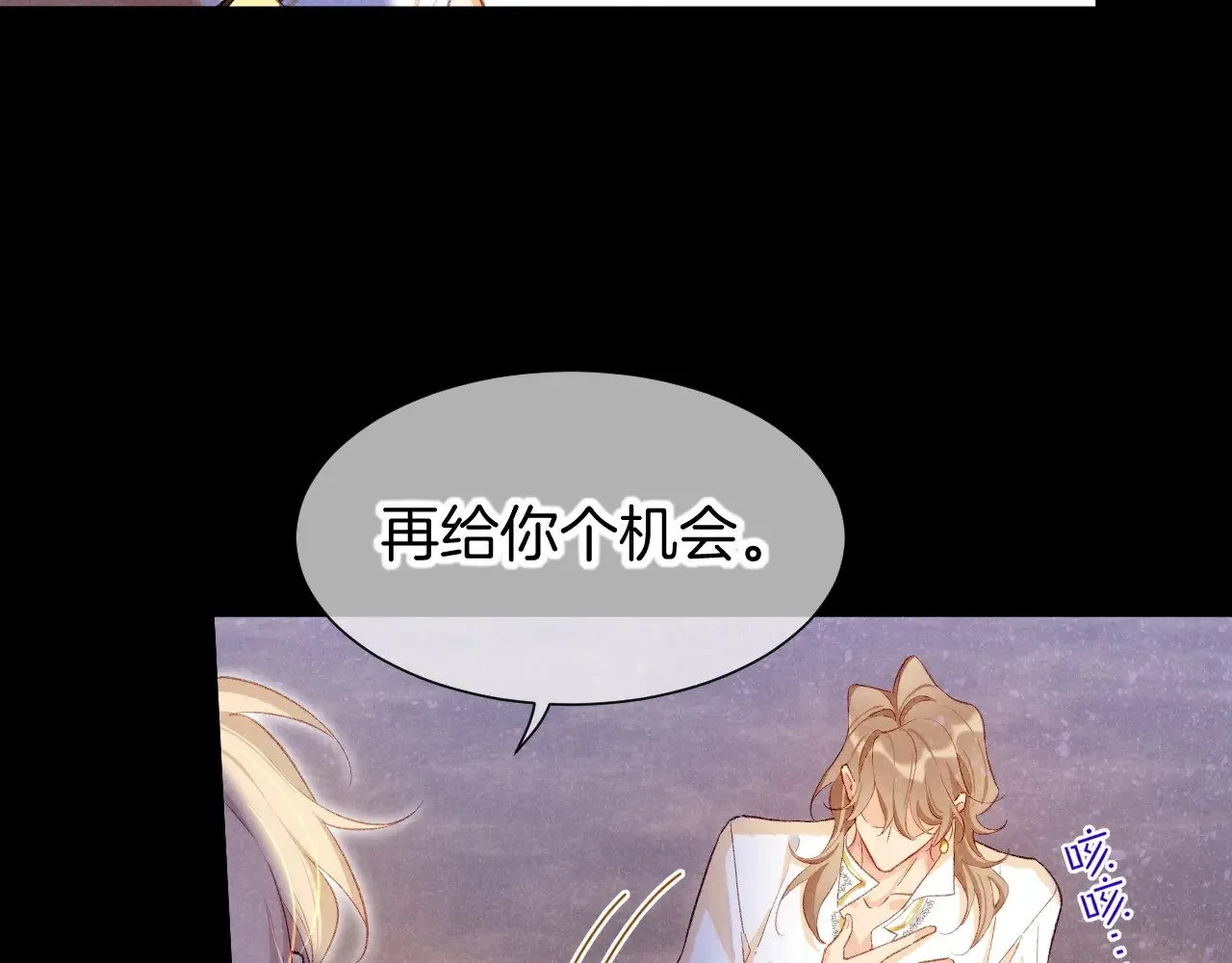 第82话 豪赌 第83页