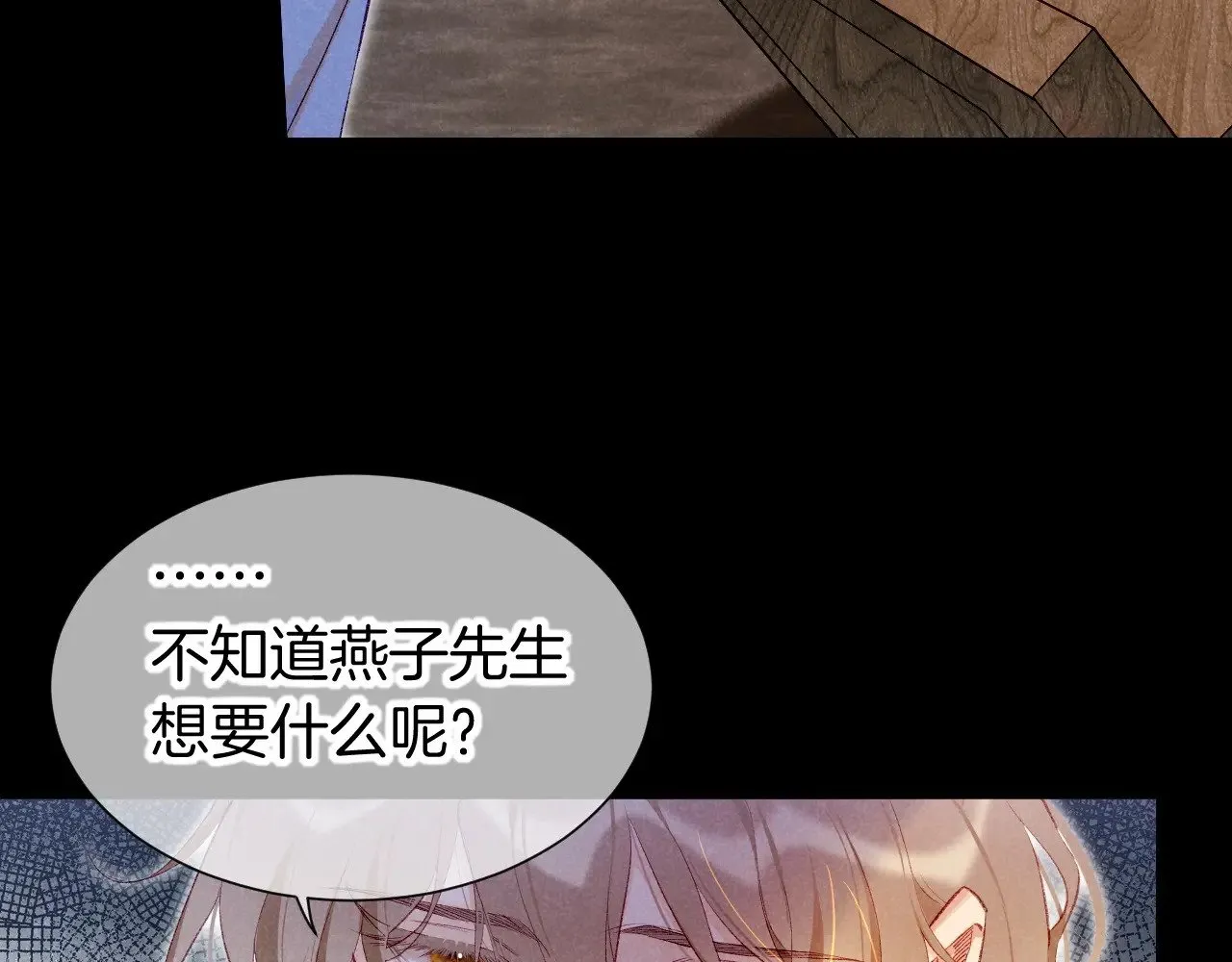 第82话 豪赌 第85页