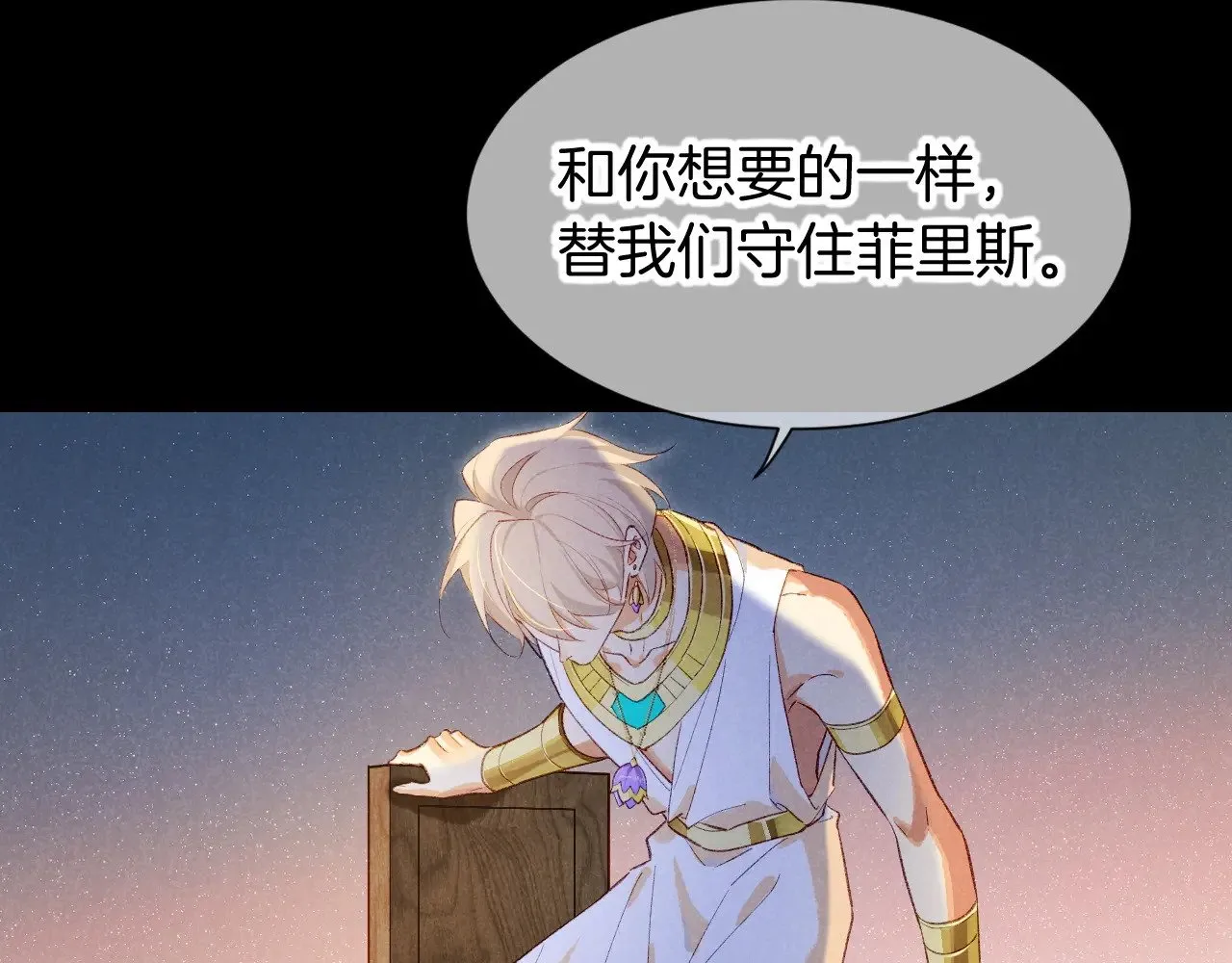第82话 豪赌 第87页