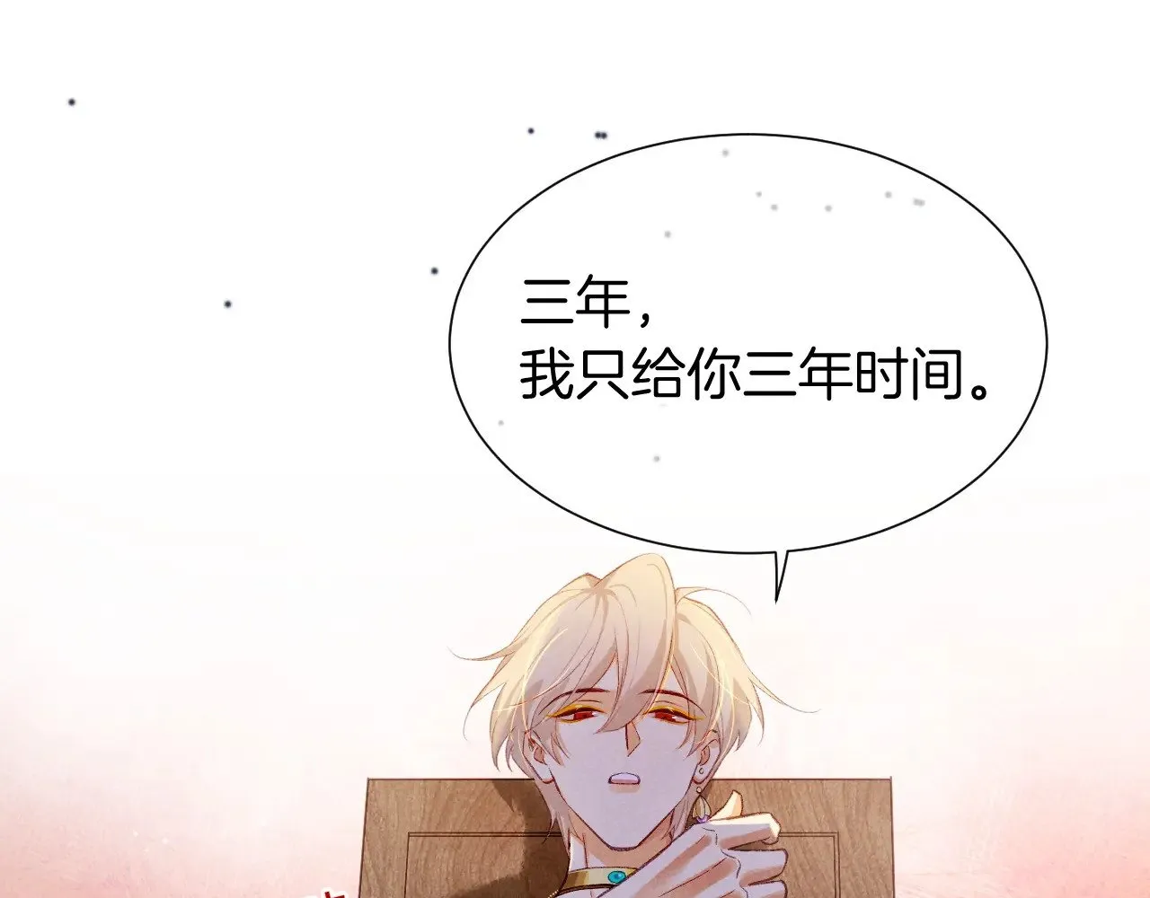 第82话 豪赌 第91页
