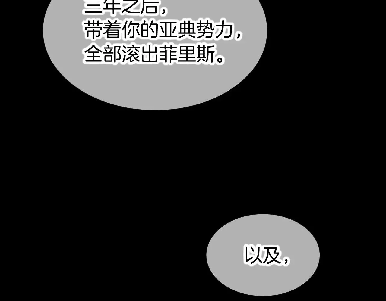 第82话 豪赌 第93页