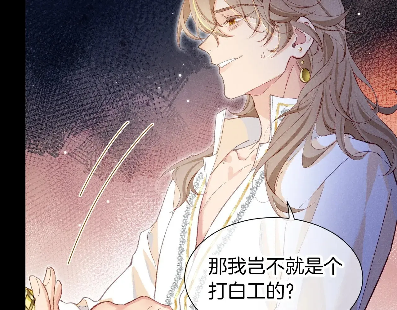 第82话 豪赌 第97页
