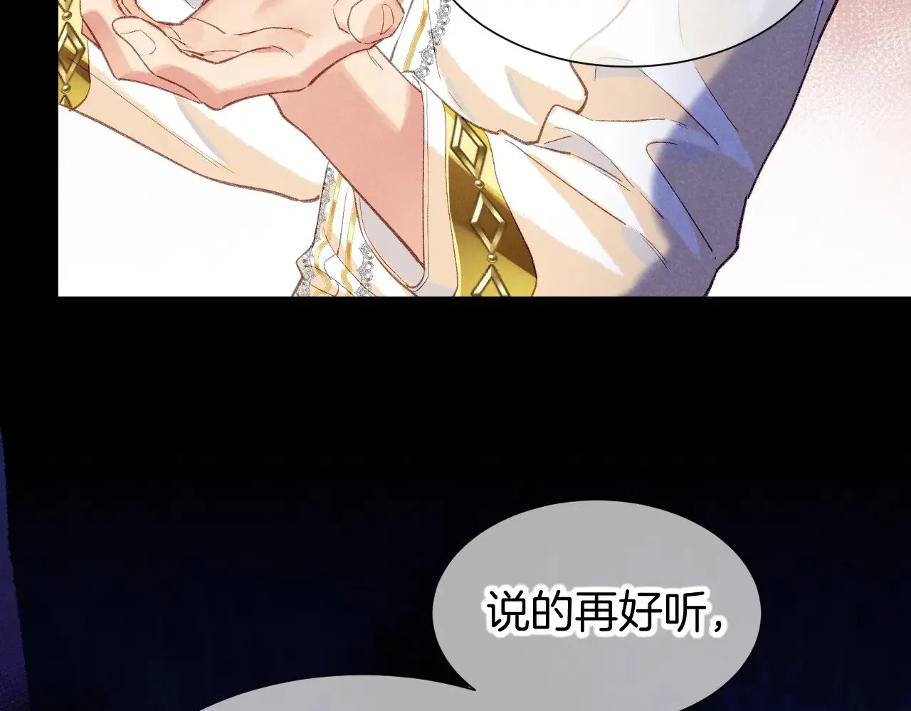 第82话 豪赌 第98页