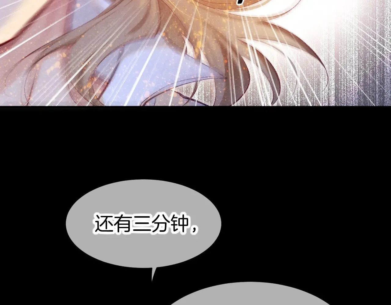 第82话 豪赌 第103页