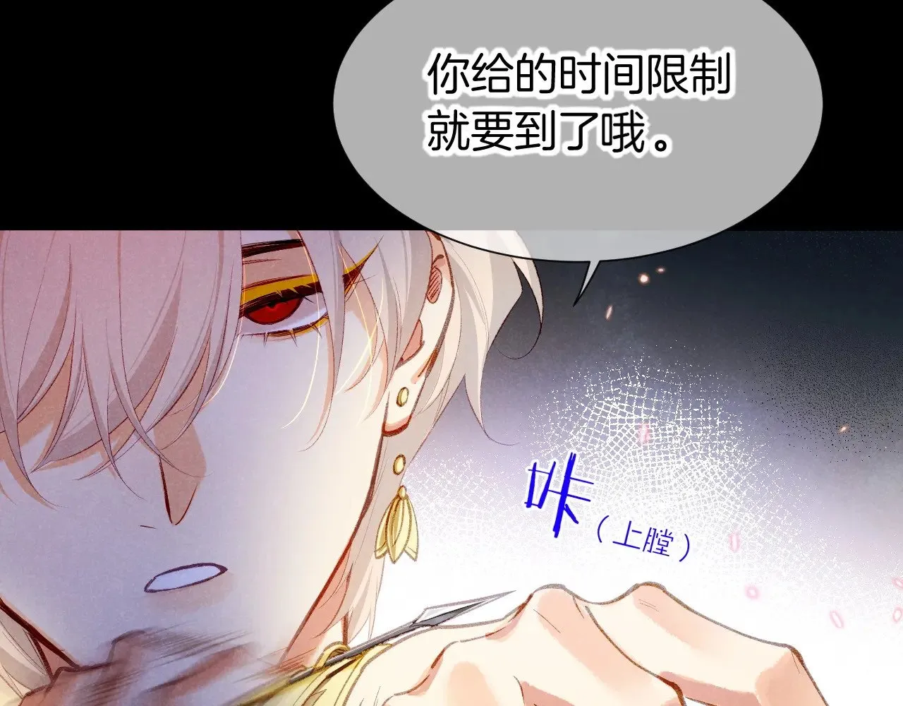 第82话 豪赌 第104页