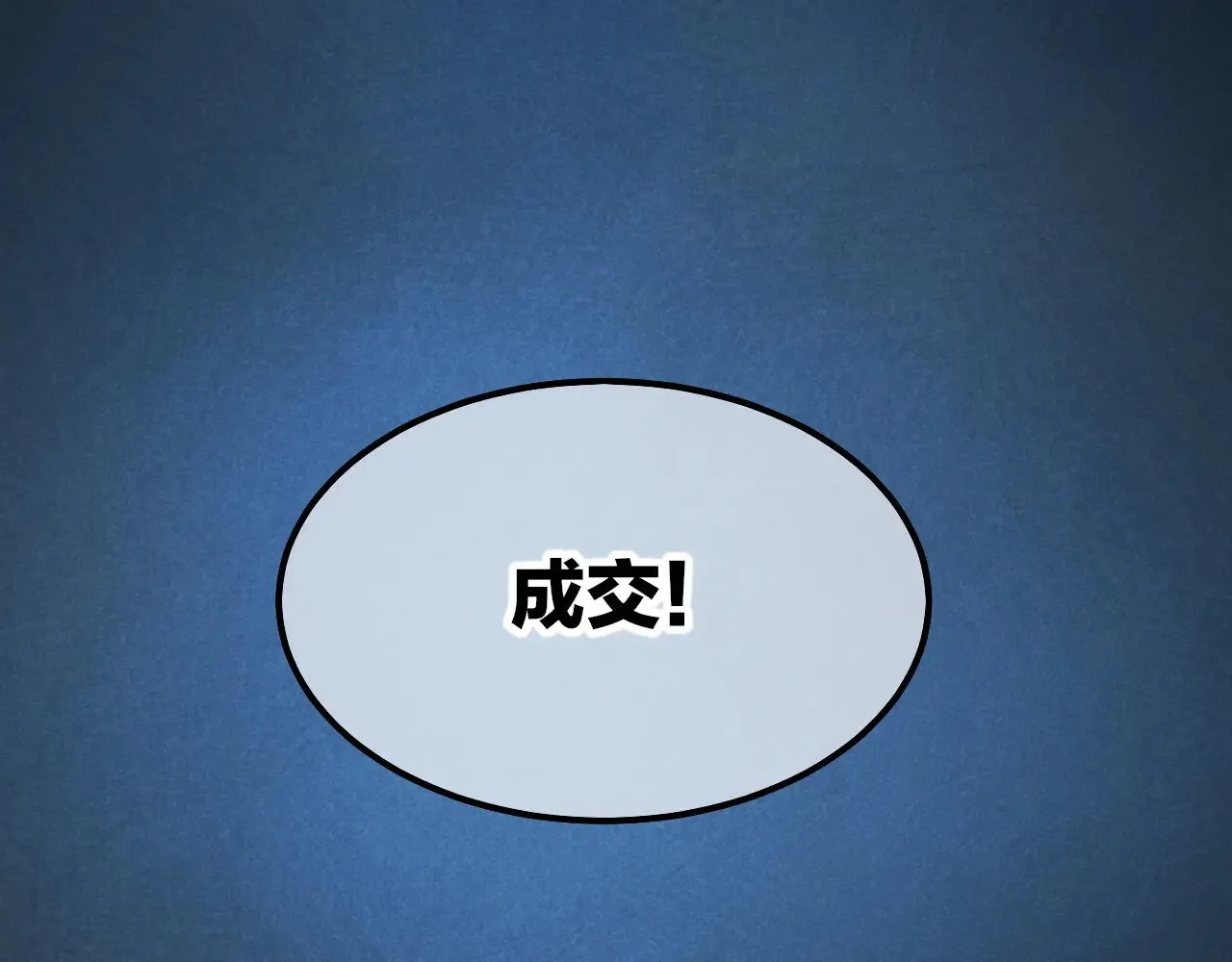 第82话 豪赌 第113页