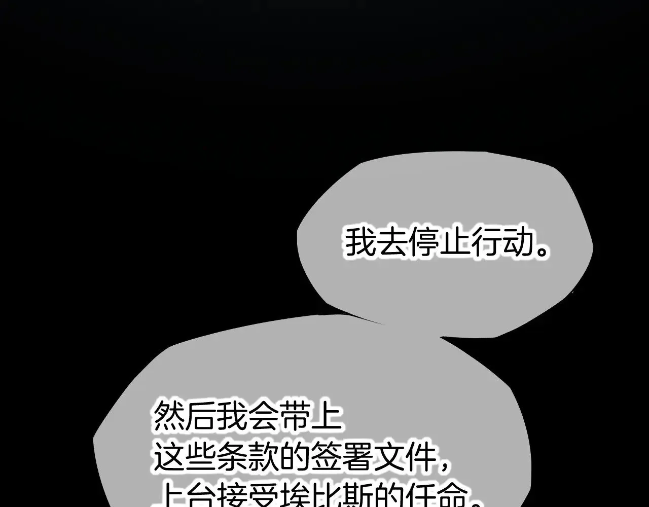 第82话 豪赌 第115页