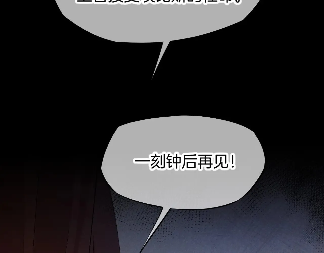 第82话 豪赌 第116页