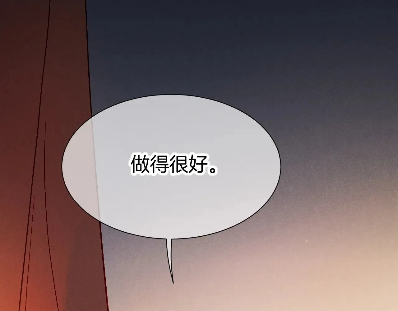 第82话 豪赌 第123页