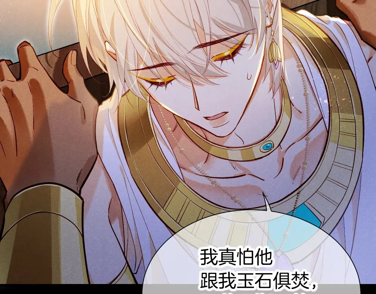 第82话 豪赌 第128页