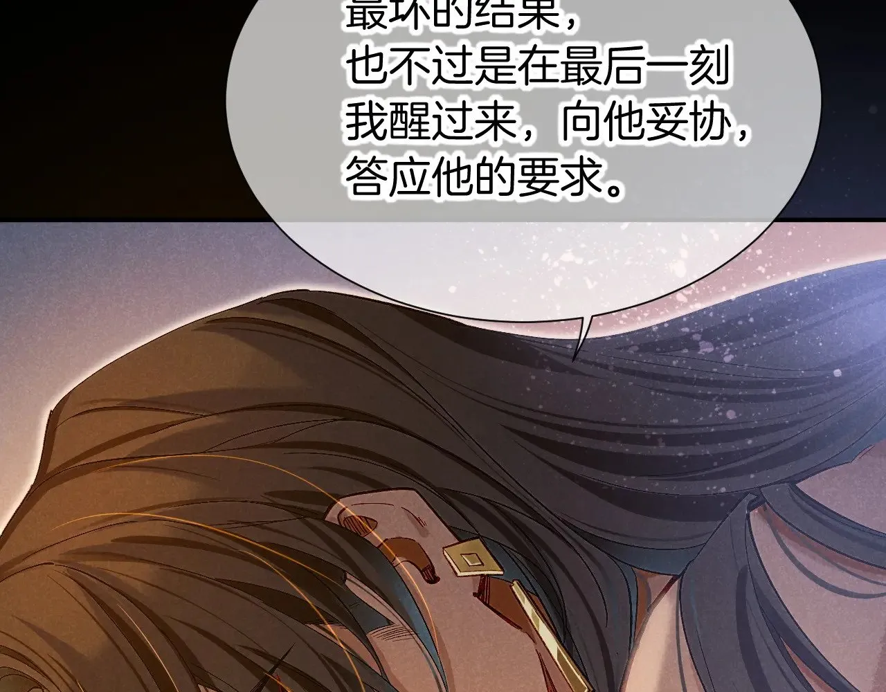 第82话 豪赌 第130页