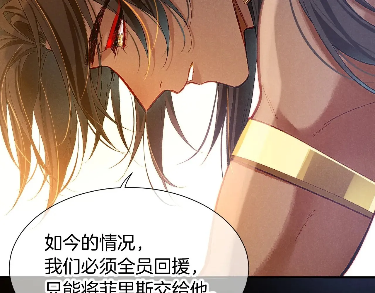 第82话 豪赌 第131页